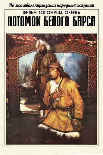 سليل نمر الثلج