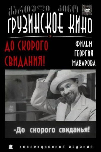 وداع