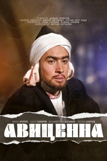 ابن سينا