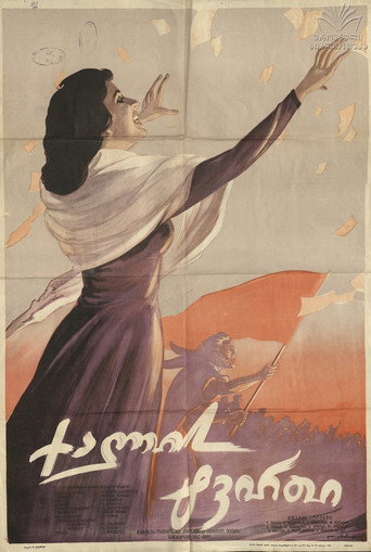 مصير المرأة