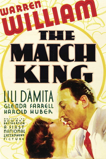 ملك المباراة