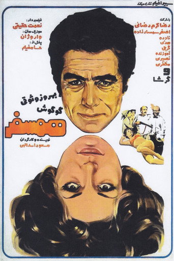 رفيق