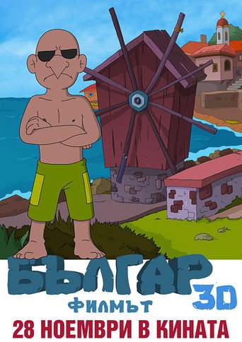 بلغار: الفيلم