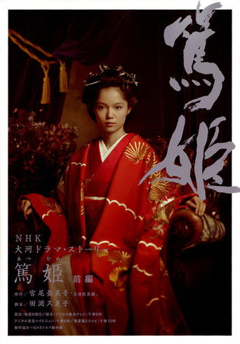 أتسوهيمي
