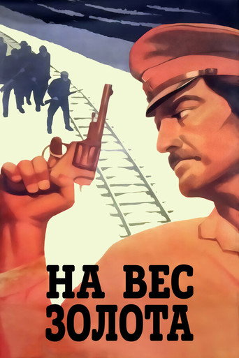 لأنه وزنه ذهبا