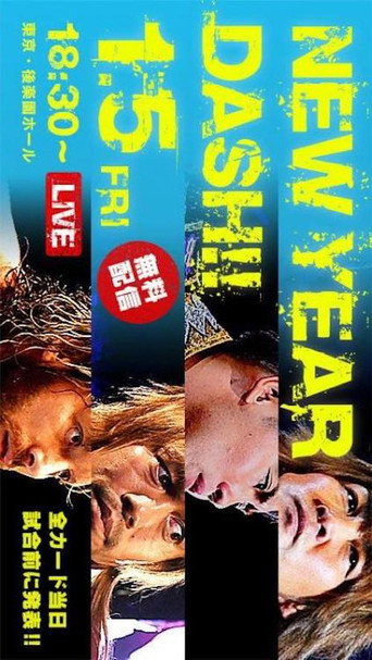 اندفاعة العام الجديد في NJPW !! 2018