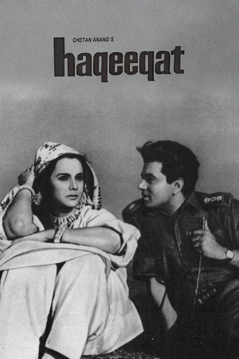 حقائق