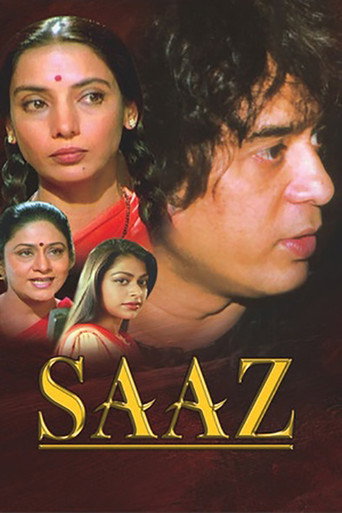 ساز
