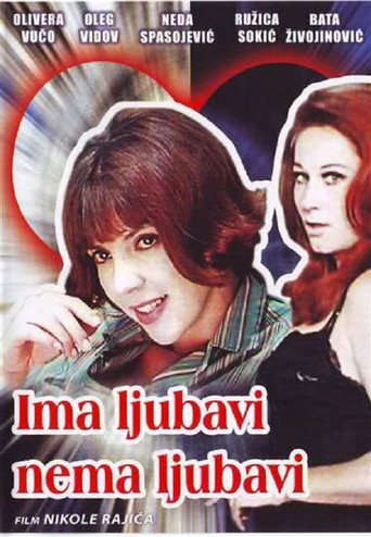 هناك حب، لا يوجد