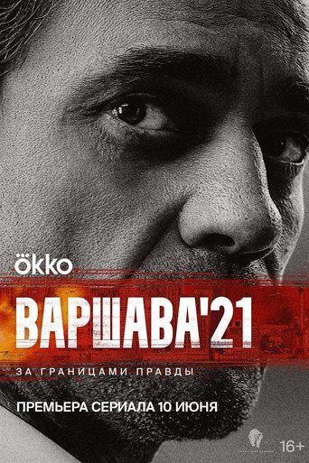 وارسو'21