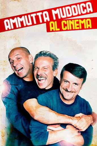عموتة موديكا السينما