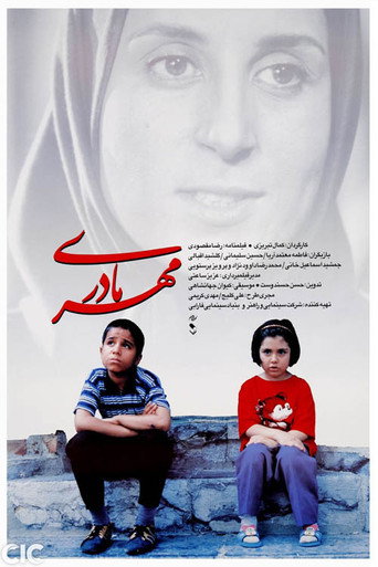حب الأم