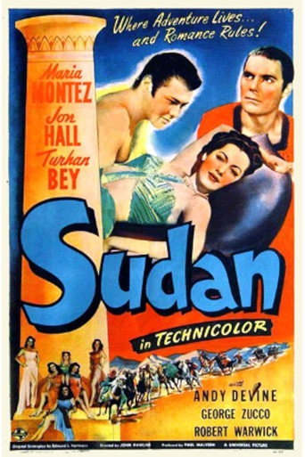 السودان