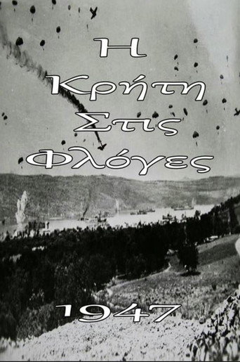 جزيرة كريت في النيران
