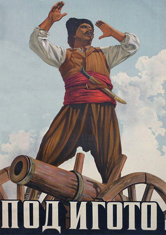 تحت النير
