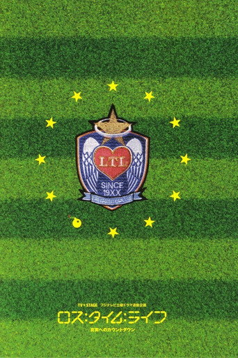 الخسارة:الوقت:الحياة