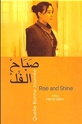 صعود وتألق