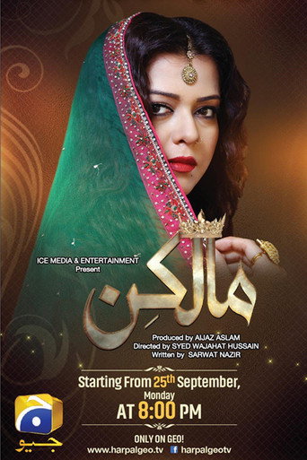 مالكين