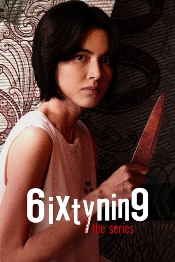 6ixtynin9 السلسلة