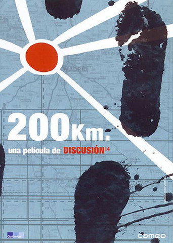 200 كم