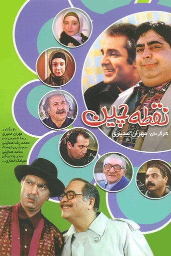 منقط