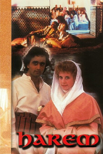 حريم