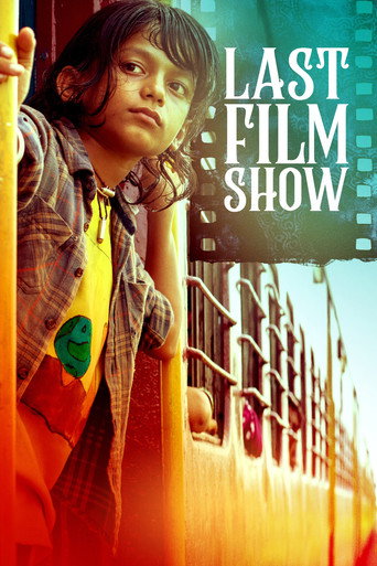 عرض الفيلم الأخير