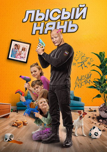 مربية أصلع