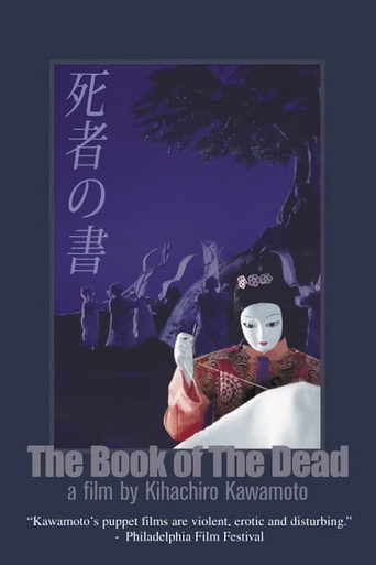 كتاب الموتى