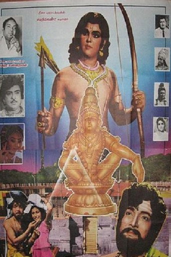 سوامي أيابان