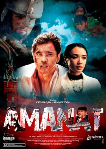 أمانات