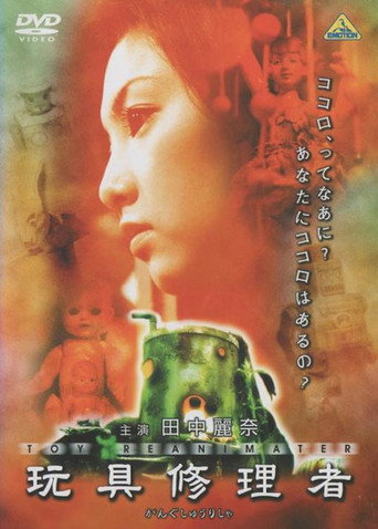 لعبة Reanimator