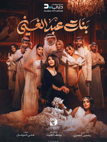 بنت عبد الغني