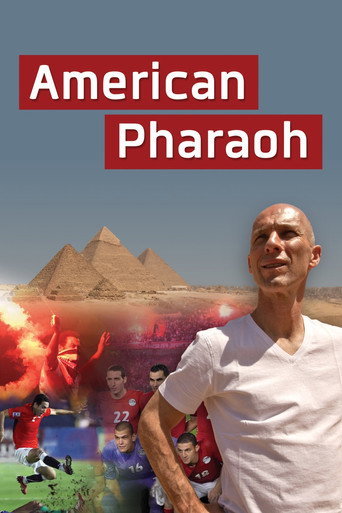 الفرعون الأمريكي