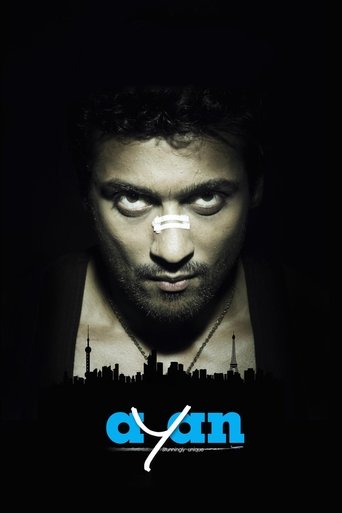 ايان