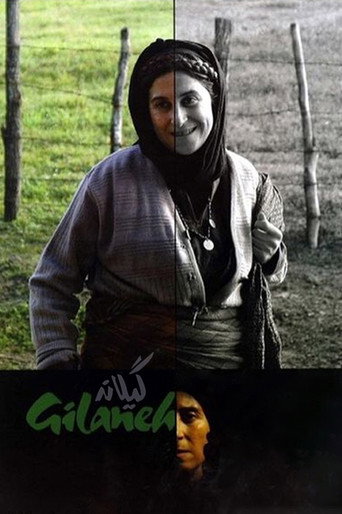 جيلانه