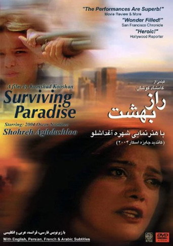 الجنة الباقية
