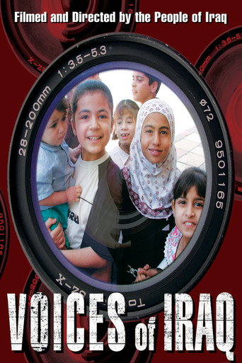 أصوات العراق