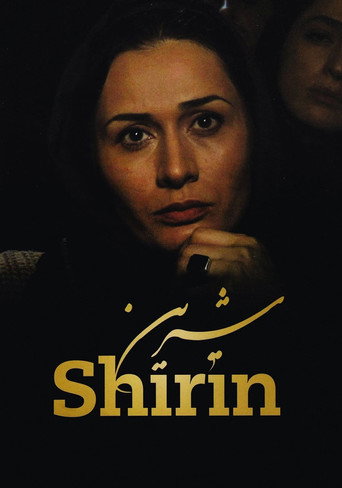 شيرين