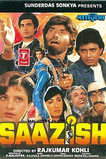 سازيش