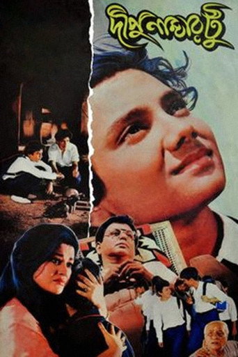 ديبو رقم اثنين