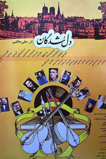 المنكوبة بالحب