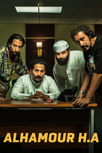 الهامور ح.ع.