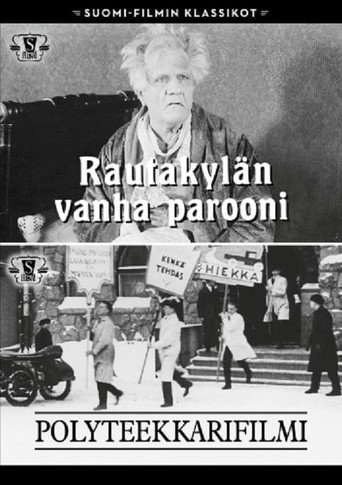 بوليتيكاريفيلمي