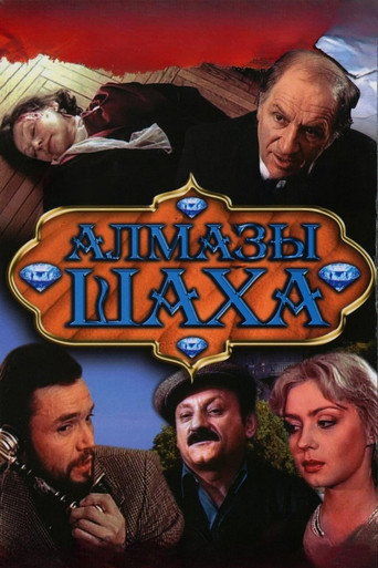 الماس شاك