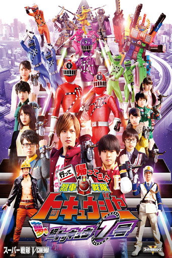 عودة Ressha Sentai ToQger: Super ToQ رقم 7 من الأحلام