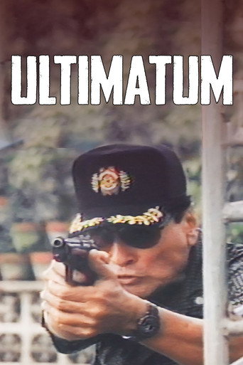 إنذار