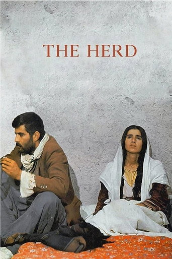 القطيع