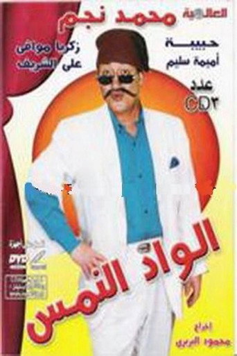 سفاح