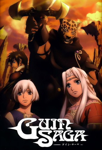 جين ساغا